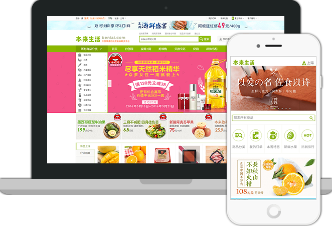 食品生鲜-本来生活网商城案例