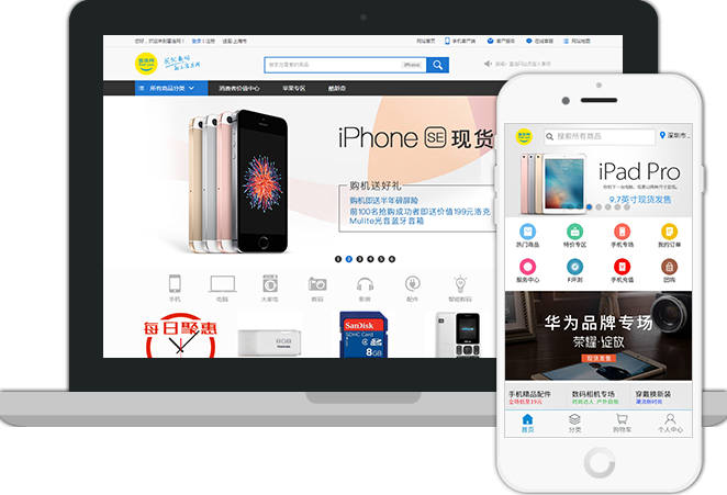 辰商软件VMCSHOP-案例