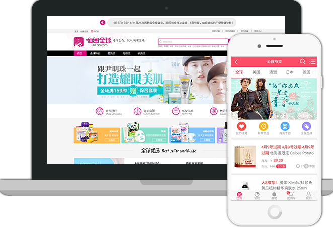 辰商软件VMCSHOP-案例