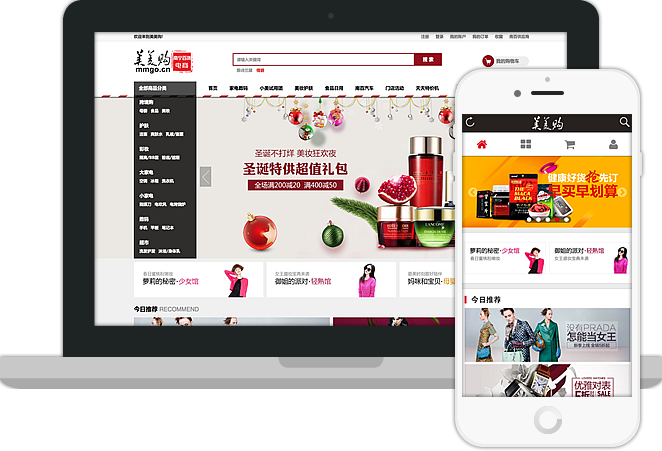 辰商软件VMCSHOP-案例