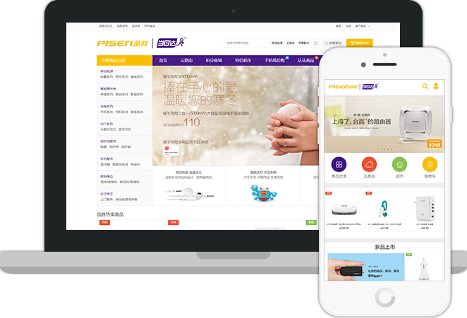 辰商软件VMCSHOP-案例