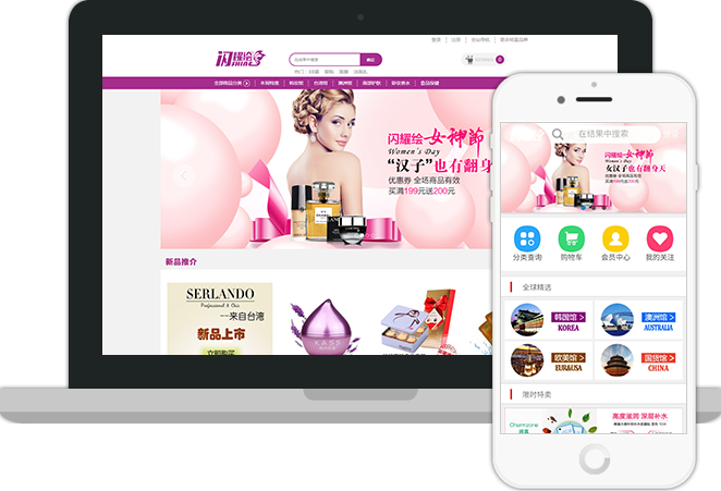 辰商软件VMCSHOP-案例