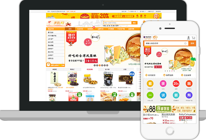 辰商软件VMCSHOP-案例