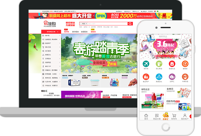 辰商软件VMCSHOP-案例