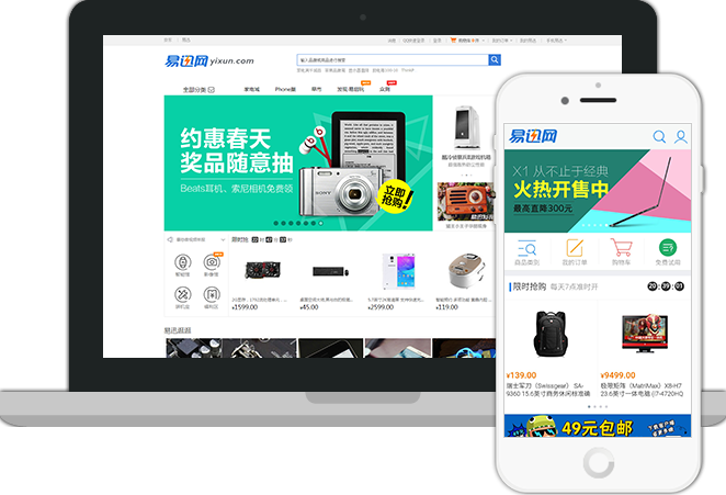 辰商软件VMCSHOP-案例