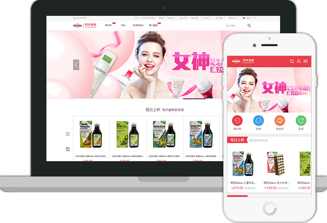 辰商软件VMCSHOP-案例