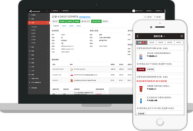 辰商软件VMCSHOP后台系统界面